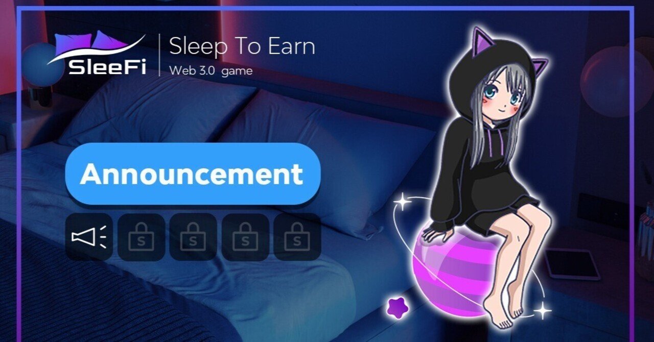 SleeFiの遊び方完全ガイド~これさえ読めば初心者でも完璧に始め