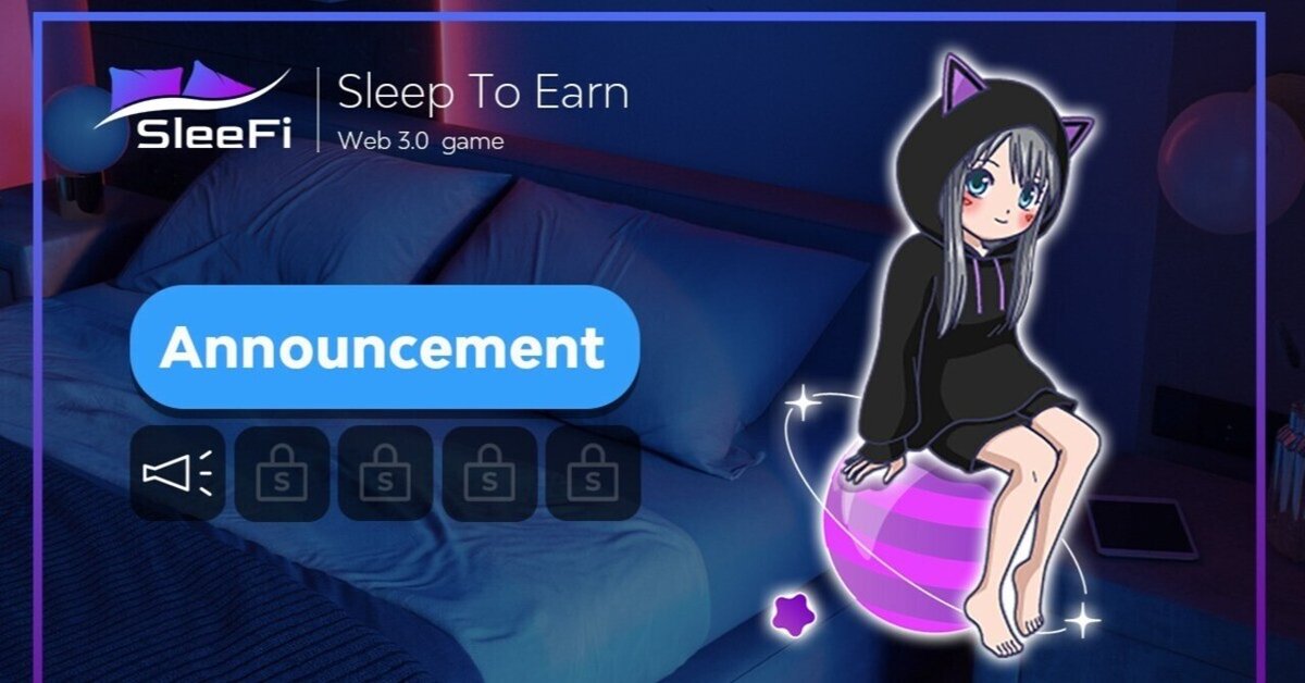 SleeFiの遊び方完全ガイド~これさえ読めば初心者でも完璧に始め