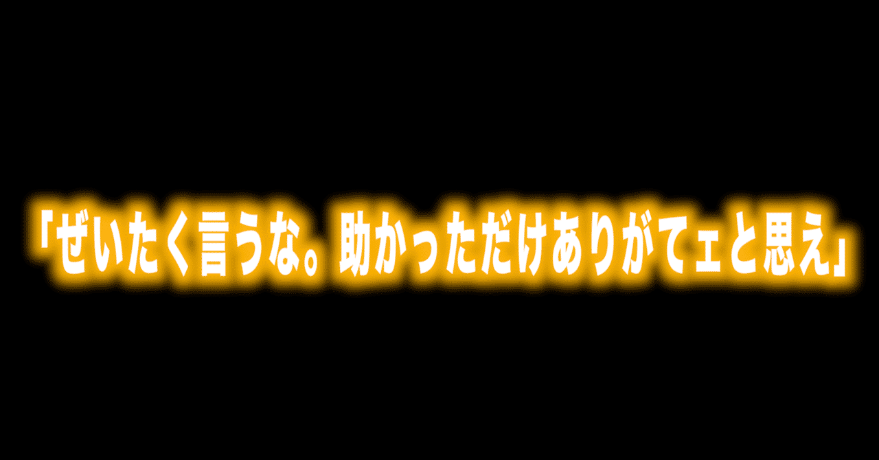 名セリフ の急上昇タグ記事一覧 Note つくる つながる とどける
