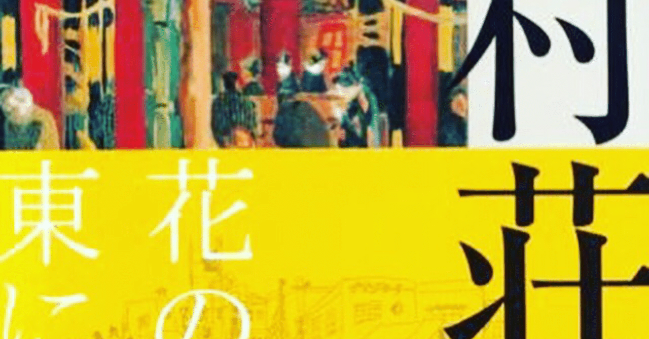 希少「菊」デッサン 木村荘八 落款 日付有 肉筆 世界に1枚です 希少