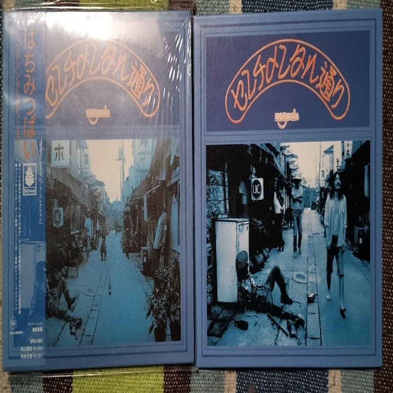 獲物の分け前〜はちみつぱい『センチメンタル通り』｜スガイヒロシa.k.