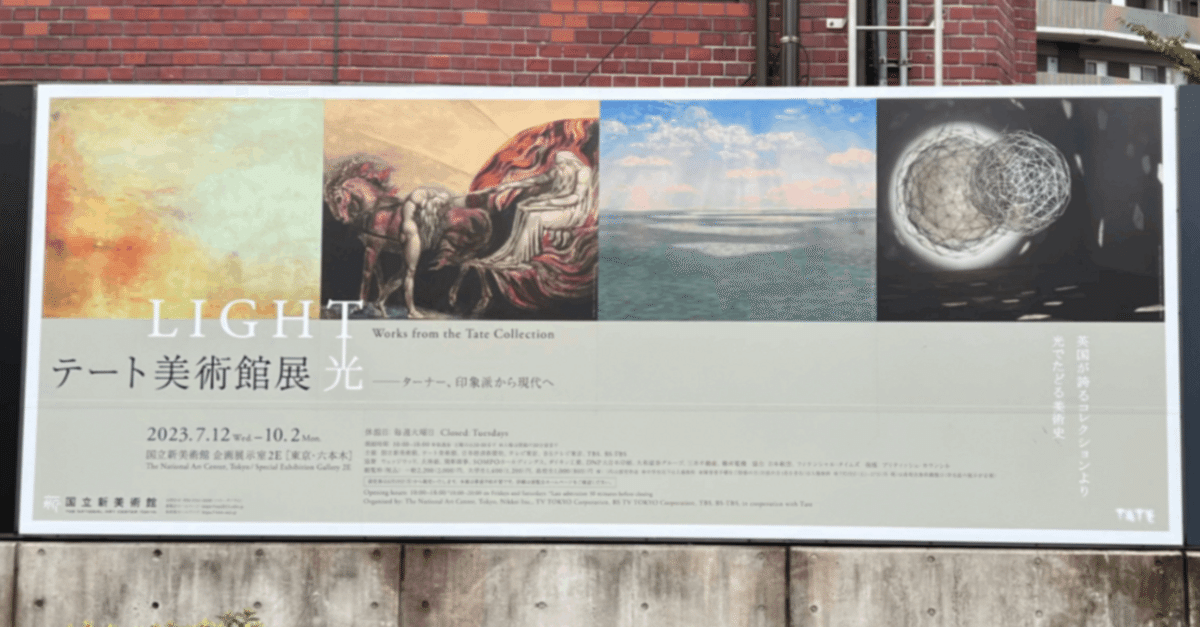 専用‼️テート美術館展 国立新美術館 複製画