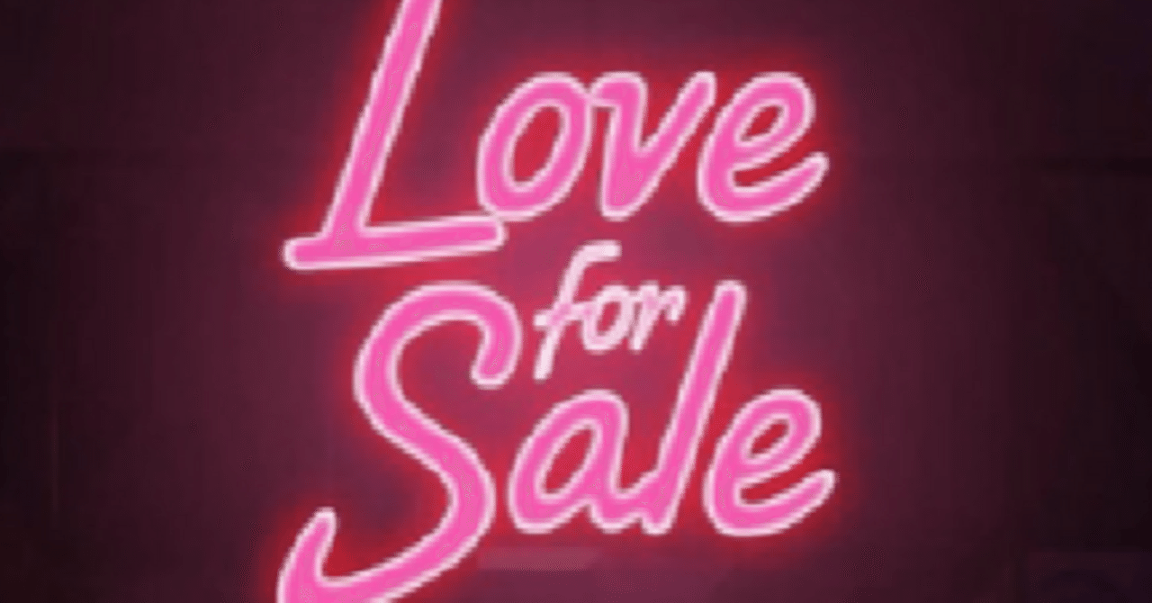 セッション定番曲その68：Love For Sale｜Kohji Yoshida
