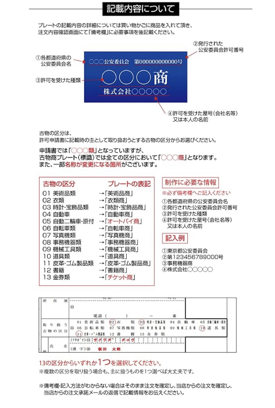 貸物帳　古物書　珍品 貸物帳 古物書 珍品
