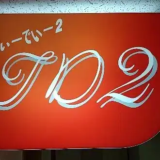 札幌すすきの占いカラオケバーTD2