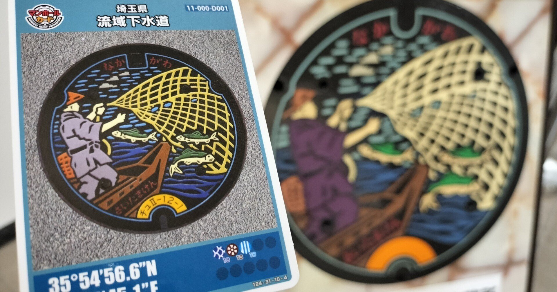 マンホールカード 京都府八幡市A ロット001 イラストレーター堀口