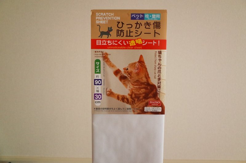 100均で買えるひかっき傷防止シートで悩みが軽減されました ナイトゥ 100均で買えるひかっき傷防止シートで悩みが軽減されました ナイトゥ