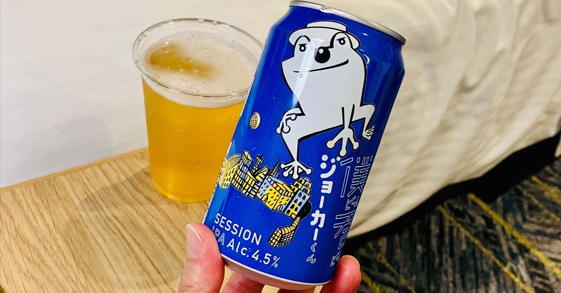 ビールレビュー】期間限定だが飲んでみて！-僕ビール君ビール