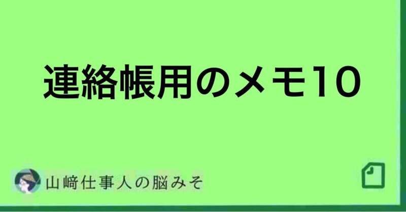 見出し画像