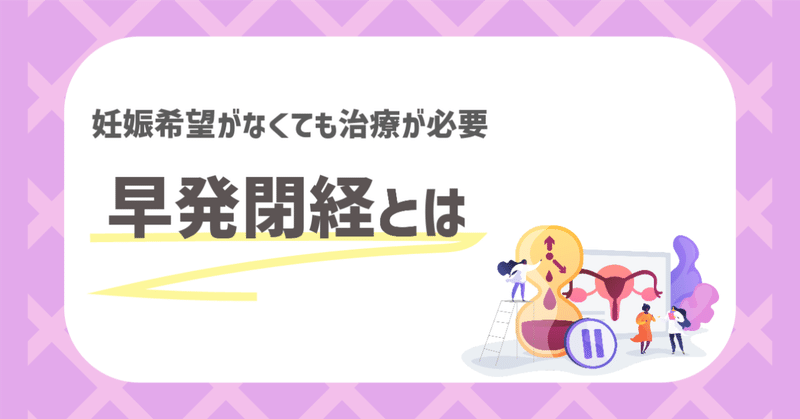 更年期障害に関するリソース