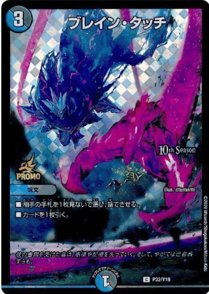 デュエルマスターズ 4cハイランダー 4cハイランダーの教科書|ここにいる
