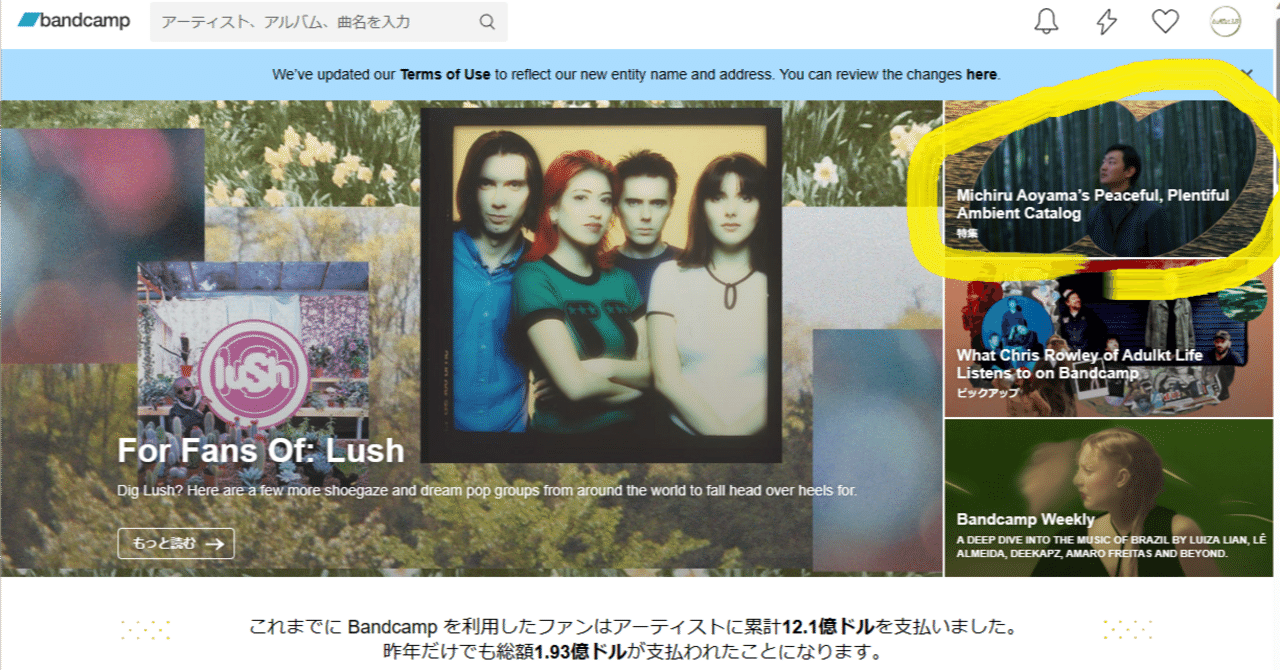 bandcamp上で特集組まれました。｜デジタル音楽配信生活Michiru