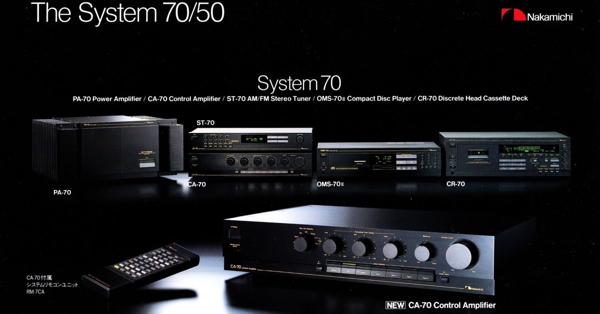 高質で安価 ナカミチ RM-200 オーディオコントロールユニット その他