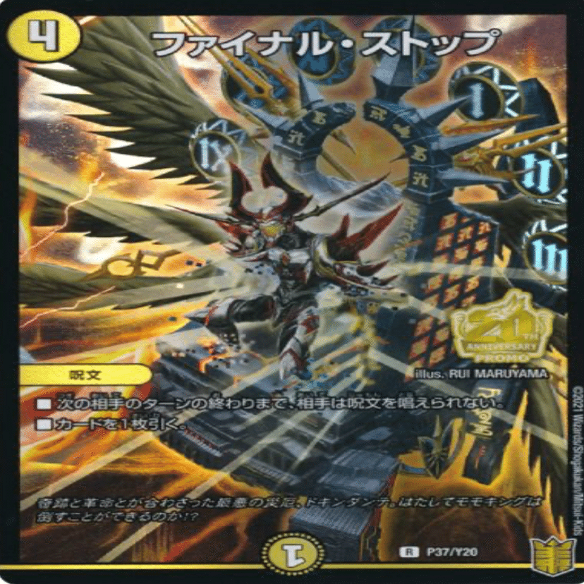 4cハイランダーの教科書｜ここにいる