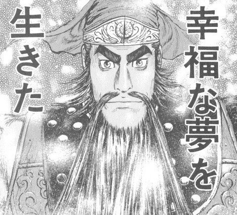 コンテンツプランナーおすすめコンテンツ其の一 蒼天航路 Yon Note