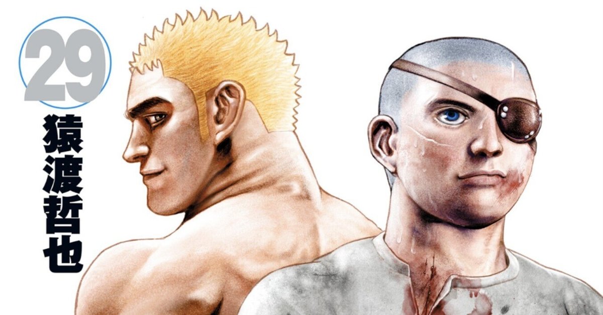 TOUGH 龍を継ぐ男 29巻 修正箇所まとめ｜NEO宮沢タフ