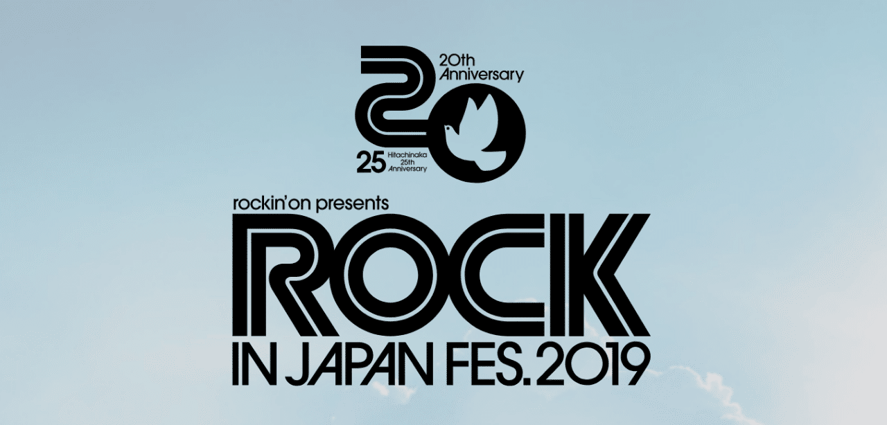僕たちと Rock In Japan Fes 栄光の20年史を振り返る 後編 松本 侃士 Note