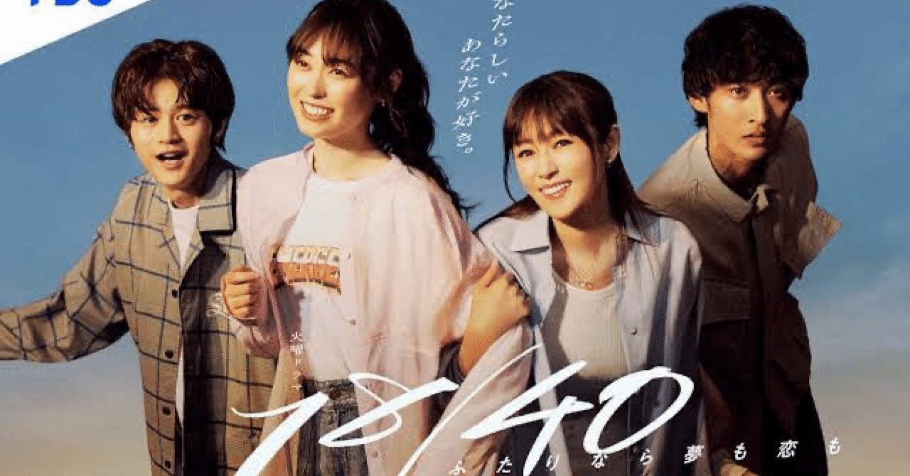 18/40 ふたりなら夢も恋も DVD 全5巻　全巻セット K 18/40 ふたりなら夢も恋も DVD 全5巻 全巻セット K - メルカリ
