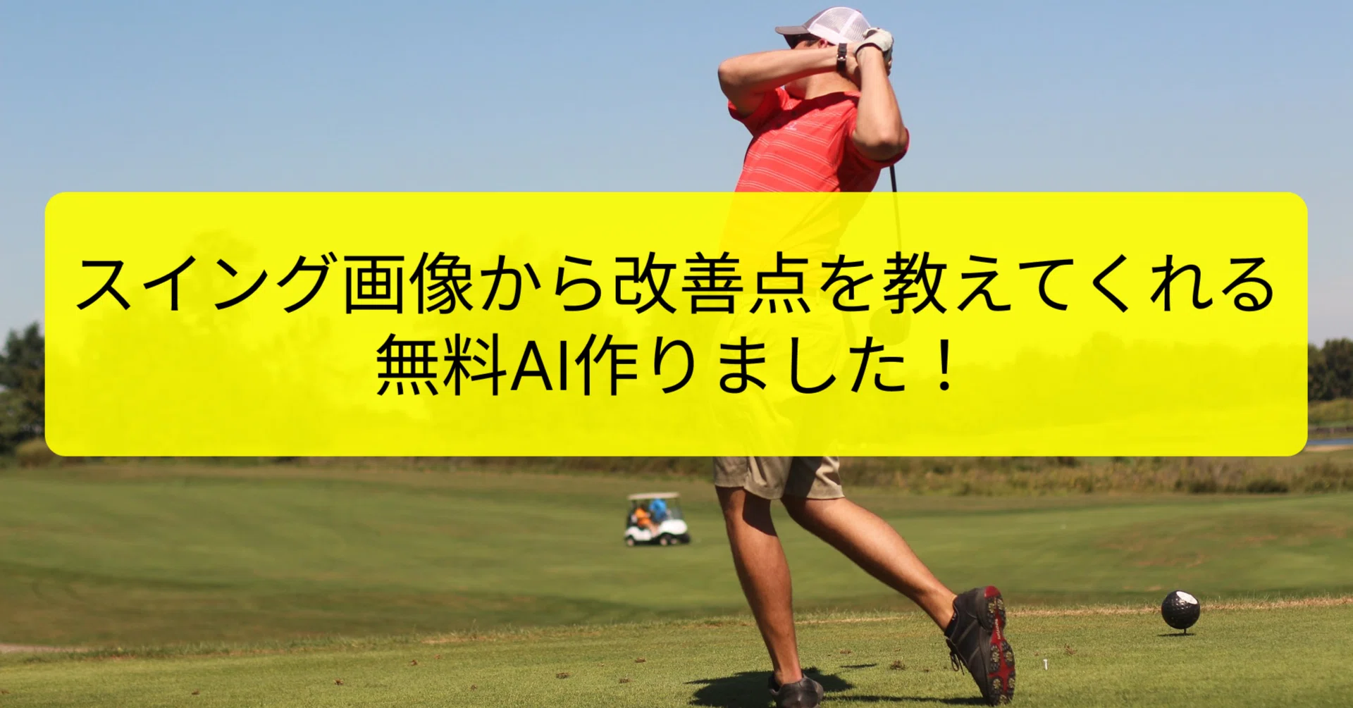 impactsnapゴルフスイングトレーニングAid (右) impactsnapゴルフスイングトレーニングAid (右)