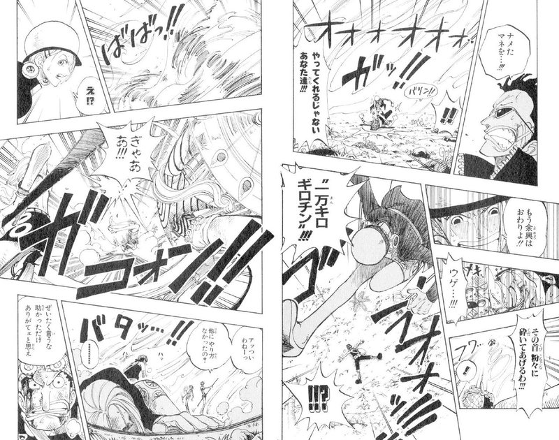 ルフィ名言特別編 Vol 73 ぜいたく言うな 助かっただけありがてェと思え ウソップ Max 神アニメ研究家 道楽舎 Note ルフィ名言特別編 Vol 73 ぜいたく言うな 助かっただけありがてェと思え ウソップ Max 神アニメ研究家 道楽舎 Note