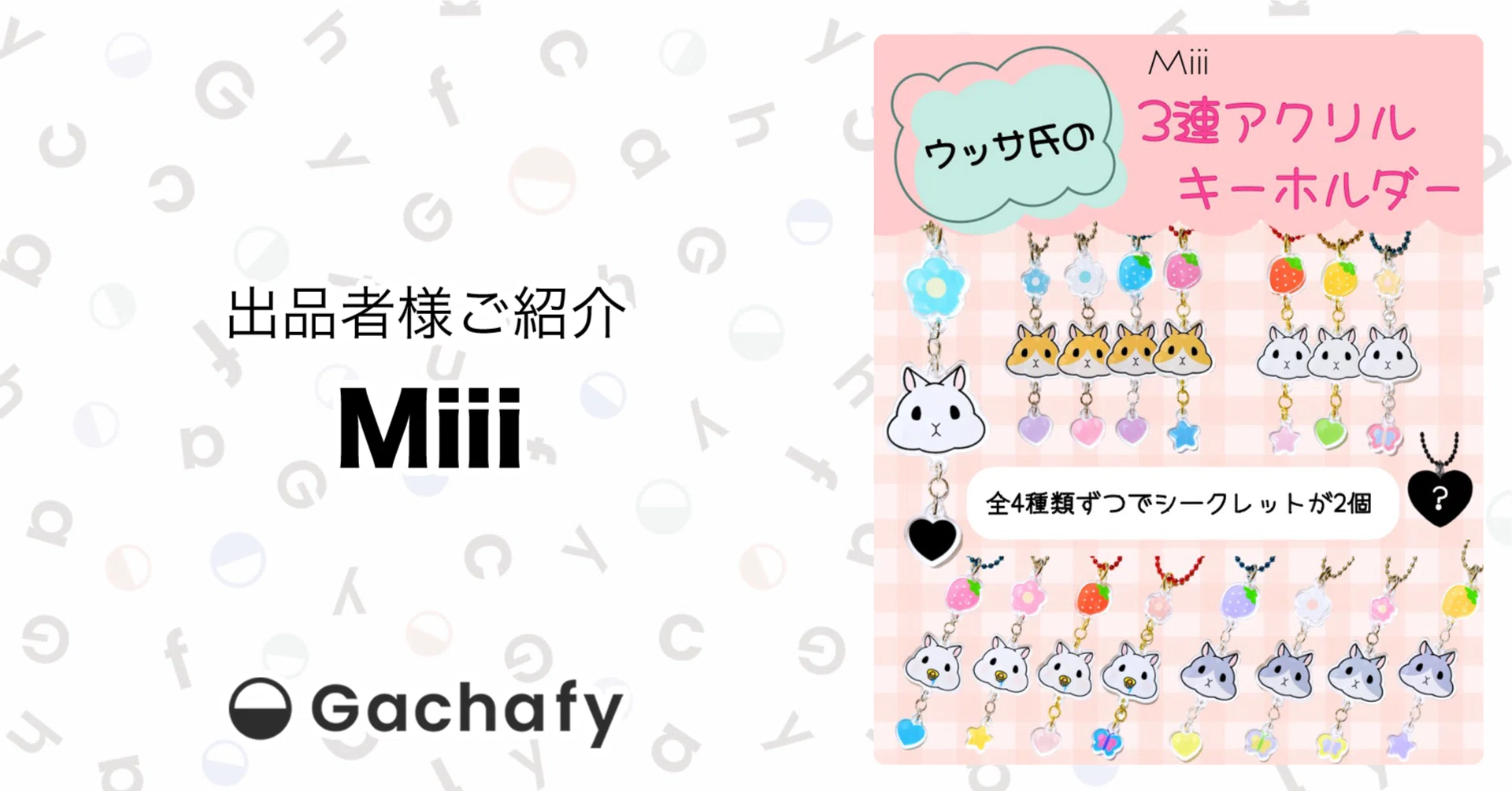 Miiii様専用】オーダーページ 【公式通販】