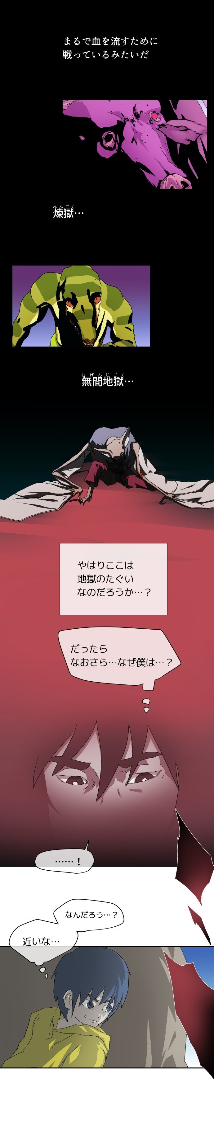 Mother 9話 かいしんのいちげき 形而上のアカネ Note Mother 9話 かいしんのいちげき 形而上のアカネ Note