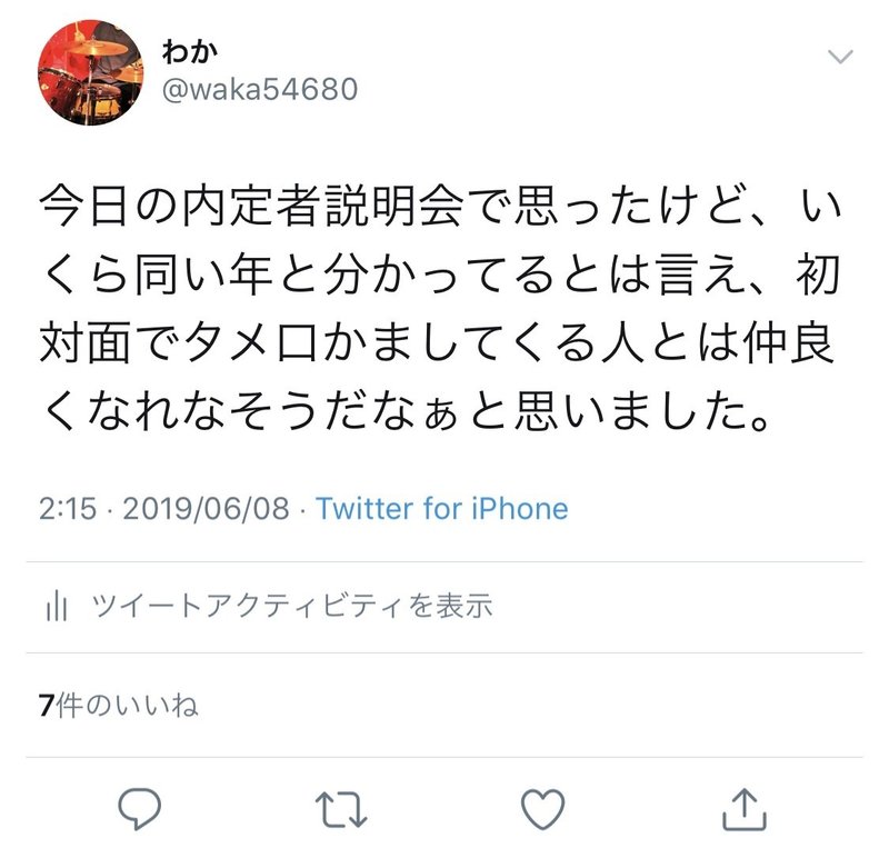 Twitterに向いてる人とそうでない人 記事 若杉広志郎 Note Twitterに向いてる人とそうでない人 記事 若杉広志郎 Note