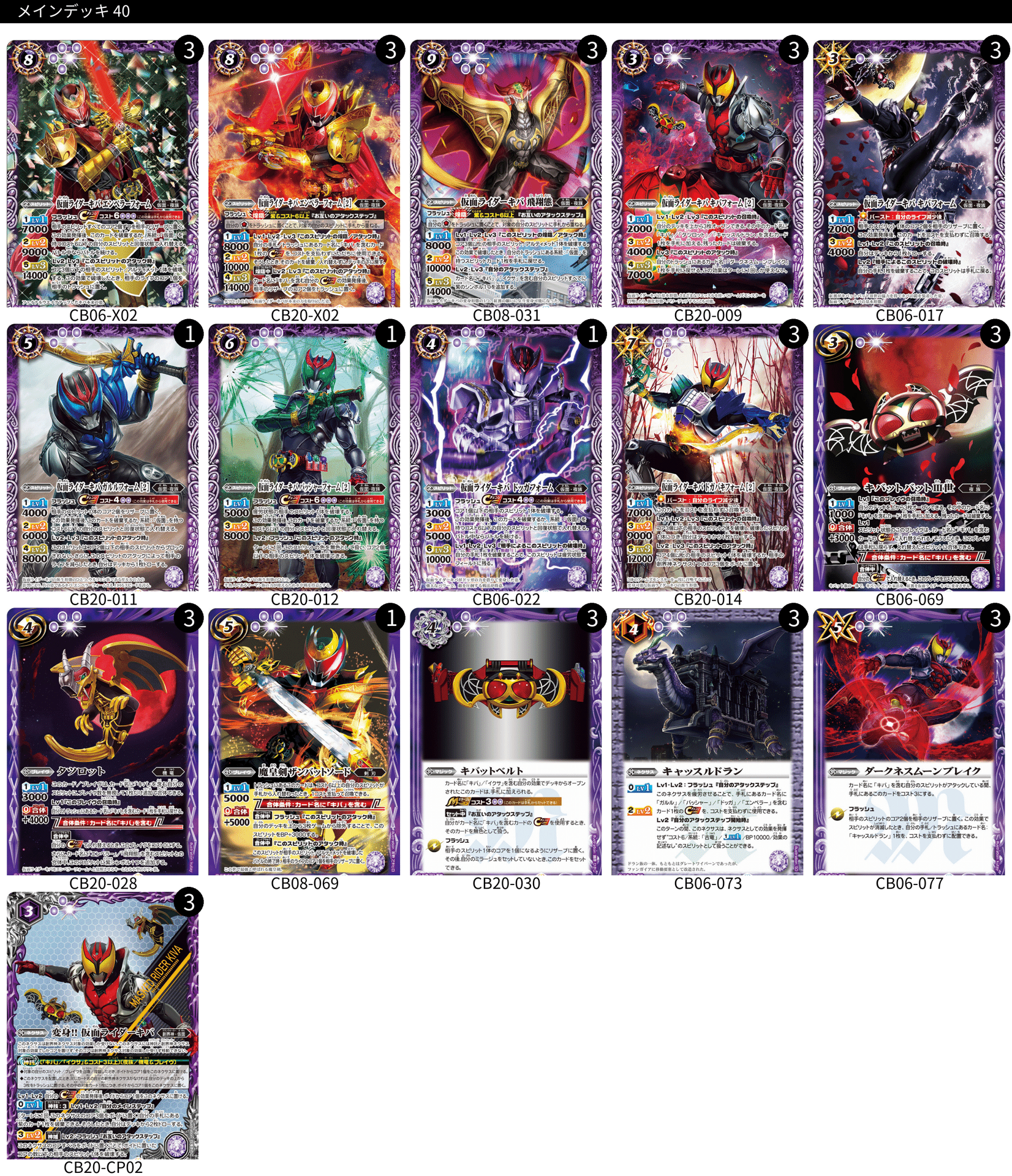 15周年のキバの話（⚠︎︎バトスピ）｜天海 巧斗