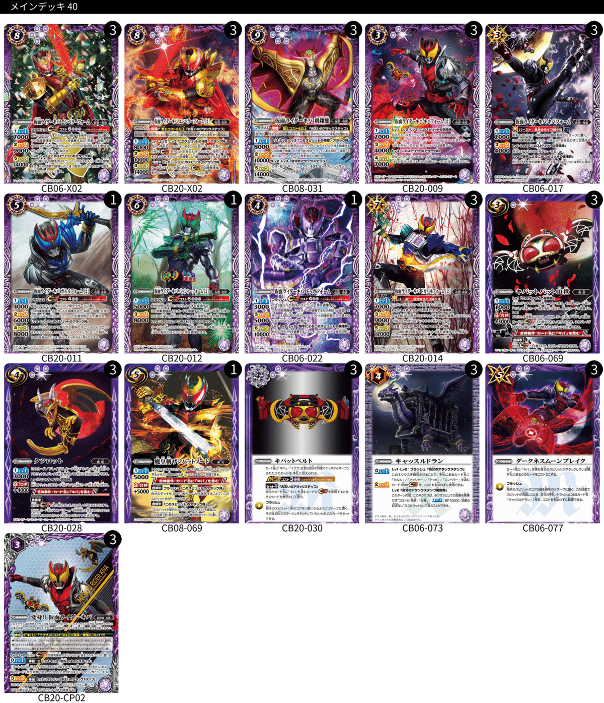 15周年のキバの話（⚠︎︎バトスピ）｜天海 巧斗