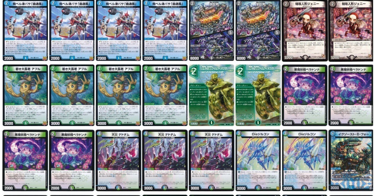 デュエマ】アナカラーハンデス成立初期のデドダム3枚入りデッキの調査 デュエマ】アナカラーハンデス成立初期のデドダム3枚入りデッキの調査