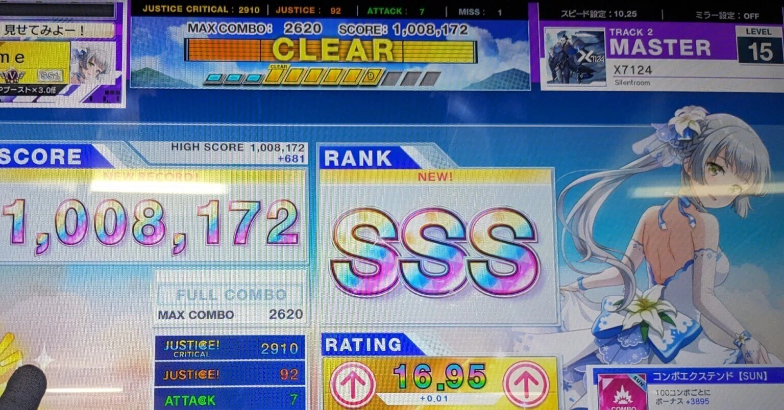 CHUNITHM】はじめての譜面研究【X7124】｜そるめ