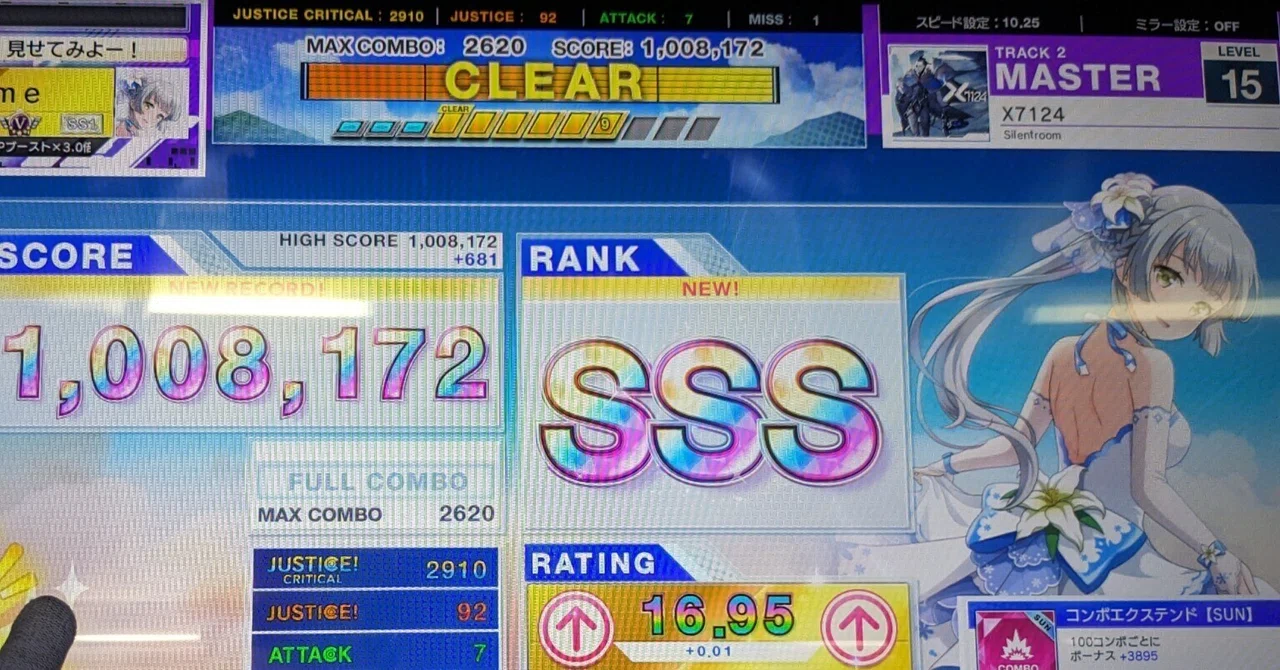 【CHUNITHM】はじめての譜面研究【X7124】｜そるめ