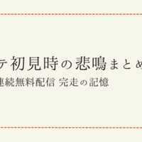 刀剣乱舞ONLINEにおける「本歌」と「本科」 〜山姥切国広、昭和からの