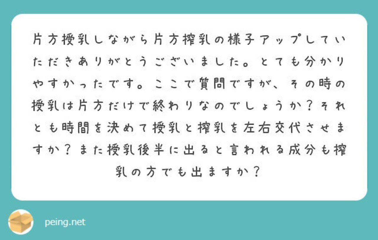 第2回 授乳 搾乳を左右で同時にした時 搾乳した側の授乳はどうするのか みかこ Note 第2回 授乳 搾乳を左右で同時にした時 搾乳した側の授乳はどうするのか みかこ Note