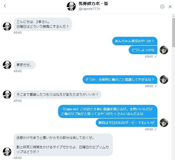 ツイッターでやけに俺にキャラ寄せてくるあんちゃんがいたから勝負して 