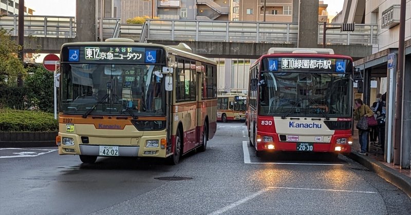 お口直し〜さっそく営業運転している神奈中バスの新塗装色