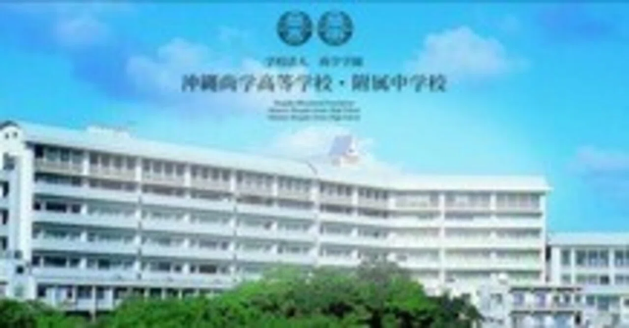 沖縄尚学に行って来ました！沖尚中高受験コースを強化してまいります