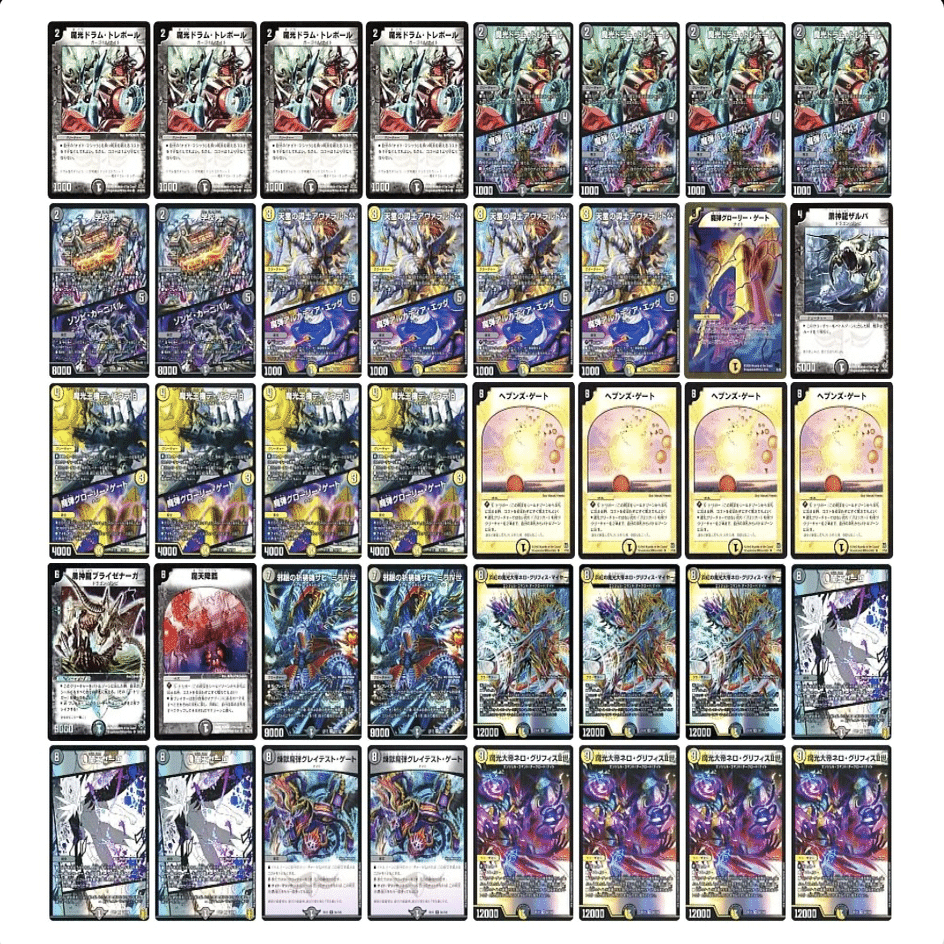 デュエルマスターズ　ナイトループ ナイトループ～季節の邪眼帝を添えて～｜あぱっきー