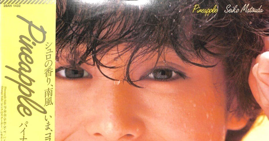 1分で名盤 #松田聖子 #Pineapple パイナップル #vinyl #promo #promo