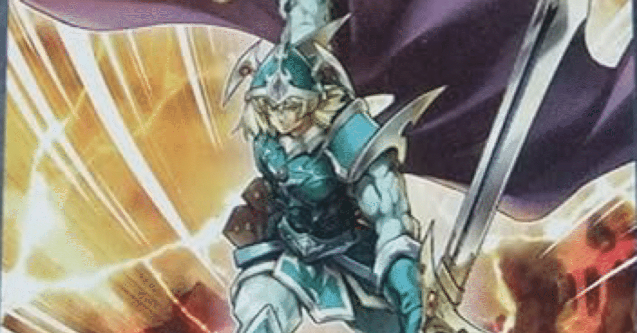 遊戯王デッキ解説】エルフの剣士とかいうテーマ｜うまづやー