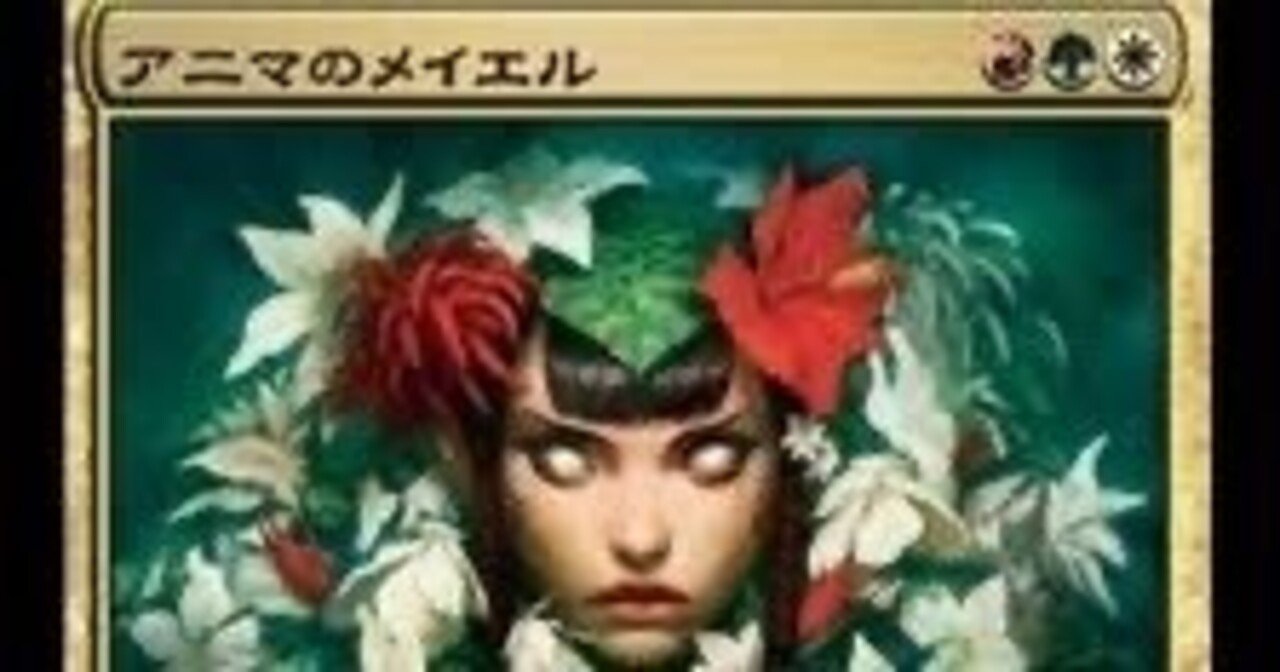 EDH】アニマのメイエルを語る｜TSP