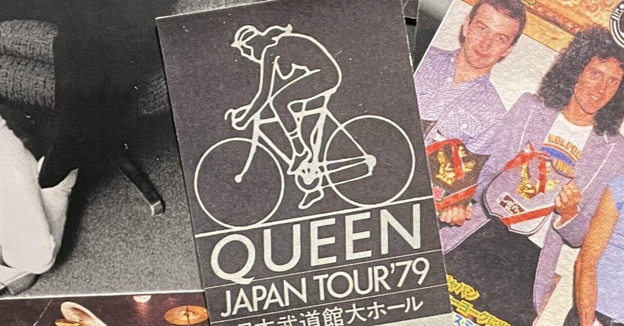 QUEEN JAPAN TOUR '79 チケット