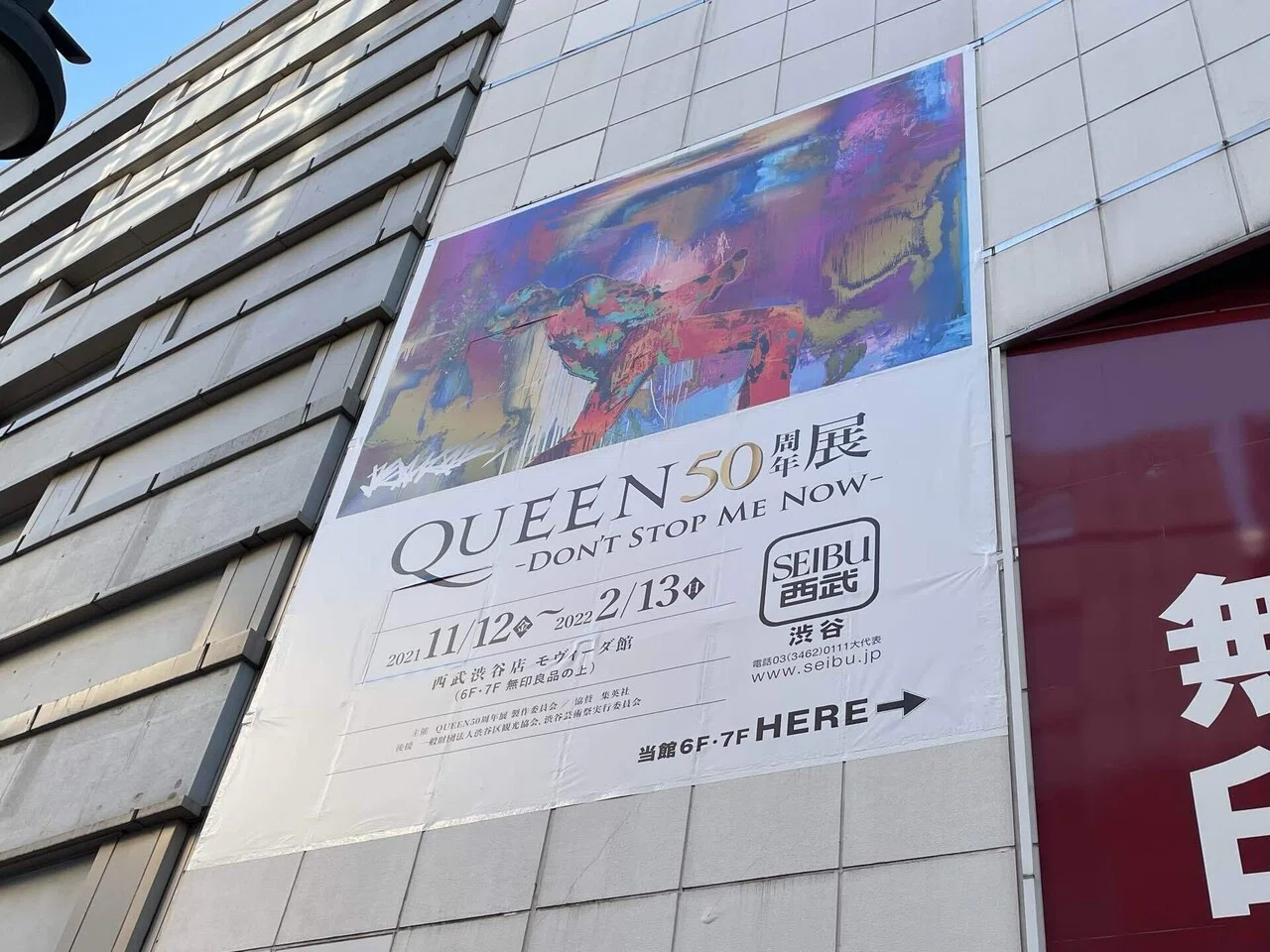 QUEENのコンサートの思い出〜1979年｜naoto_motonaga（福岡ロック研究所）