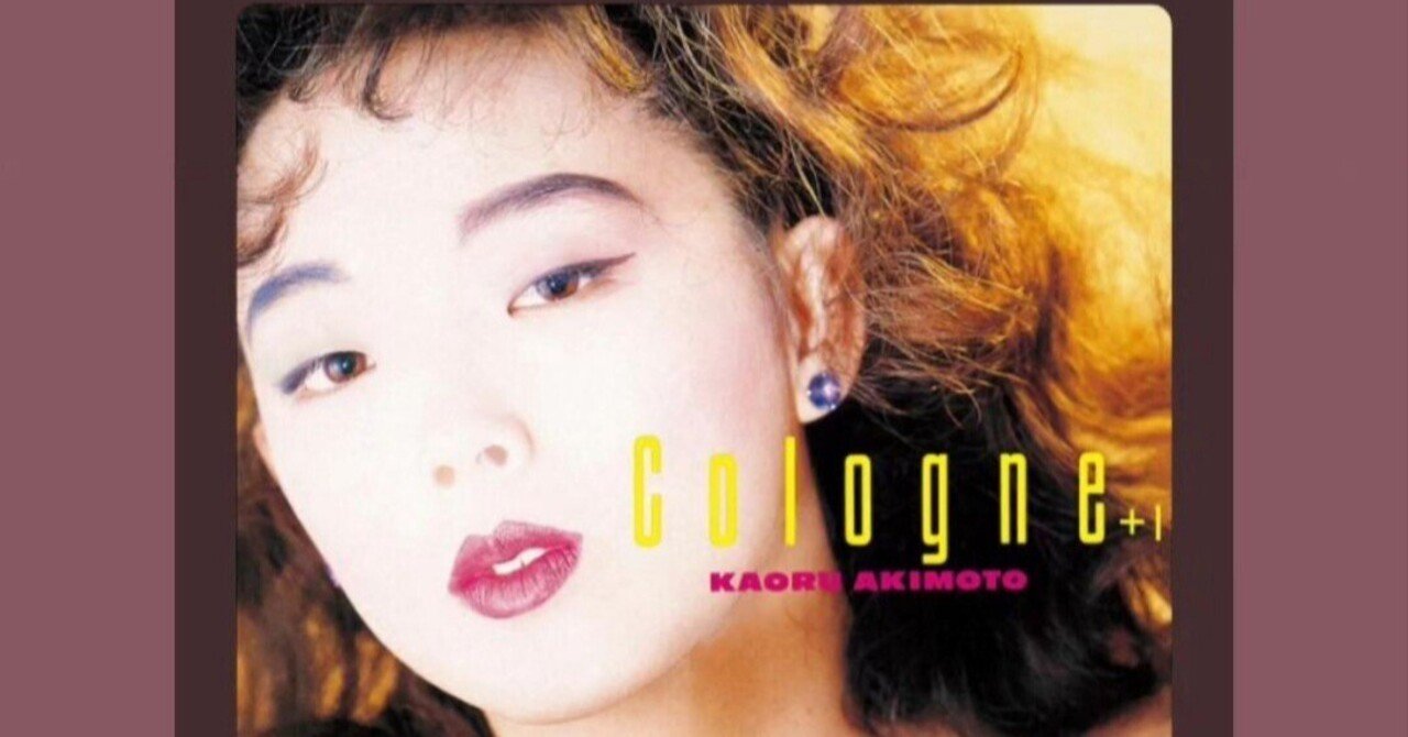 秋元薫 Cologne Dress Down クリア・オレンジ・バイナル 送料込 秋元薫 Cologne Dress Down クリア・オレンジ・バイナル 送料込