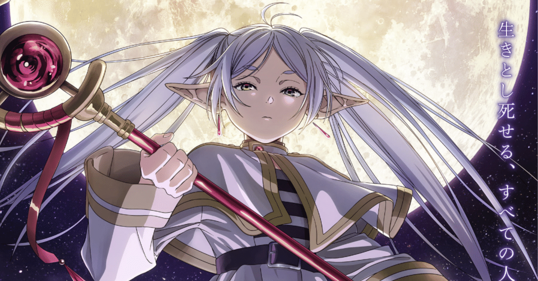 フリーレン　フェルン　ヒンメル　ユーベル　アウラ　95個　葬送のフリーレン アニメ「葬送のフリーレン」フリーレンの実力×バトル｜Osaka