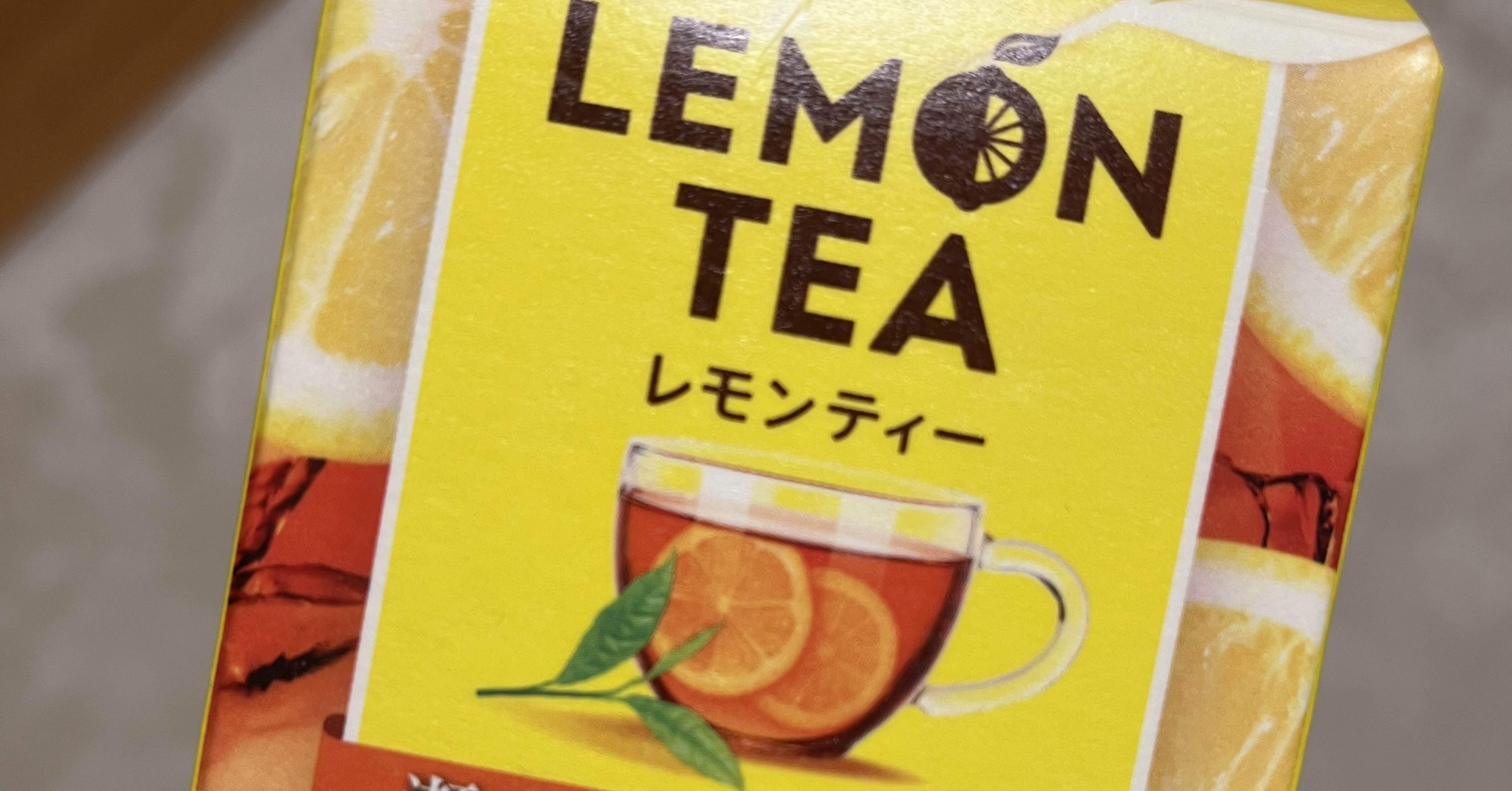 レモンティー🍋☕️｜薬屋見習いのひとりごと