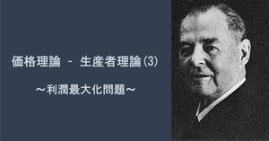 利潤計算原理 rectangle_large_type_2_62060b1