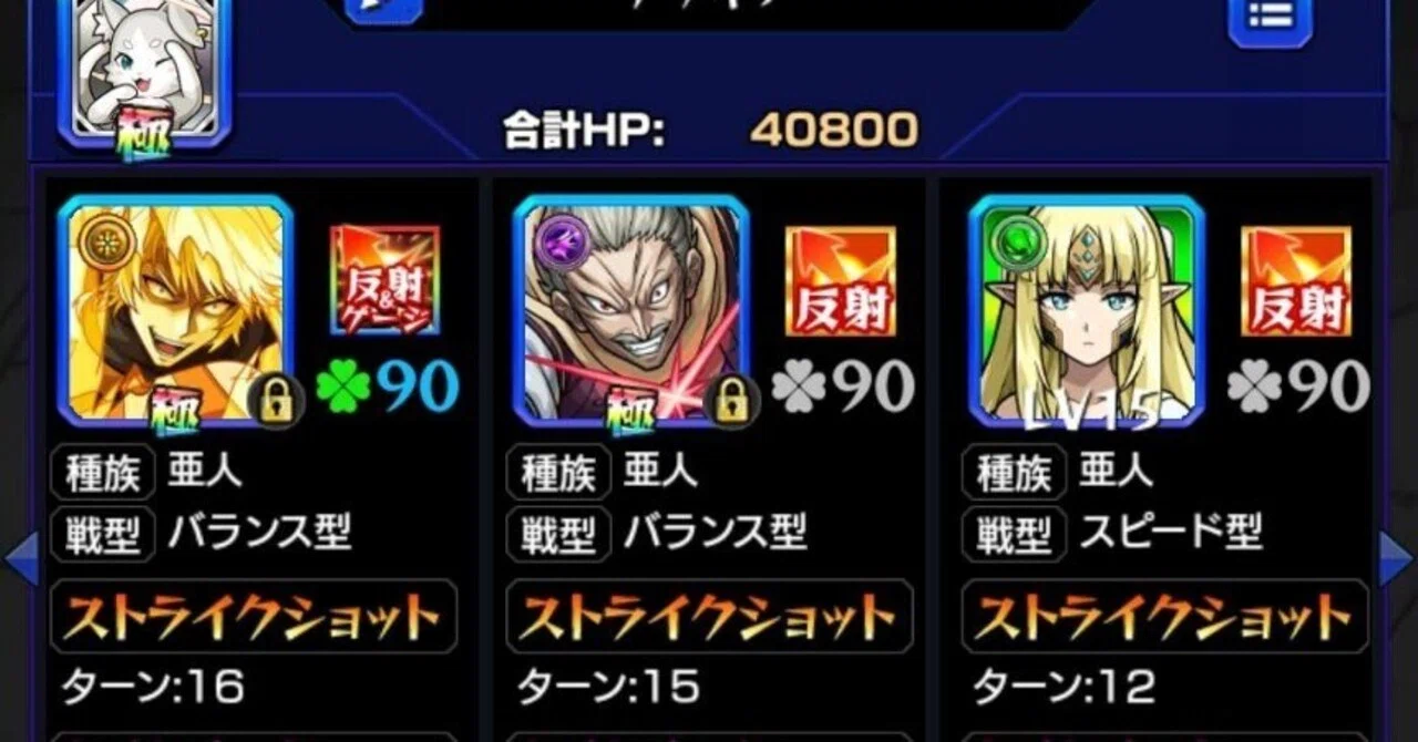 陰実コラボから考えるモンスト｜凰聖