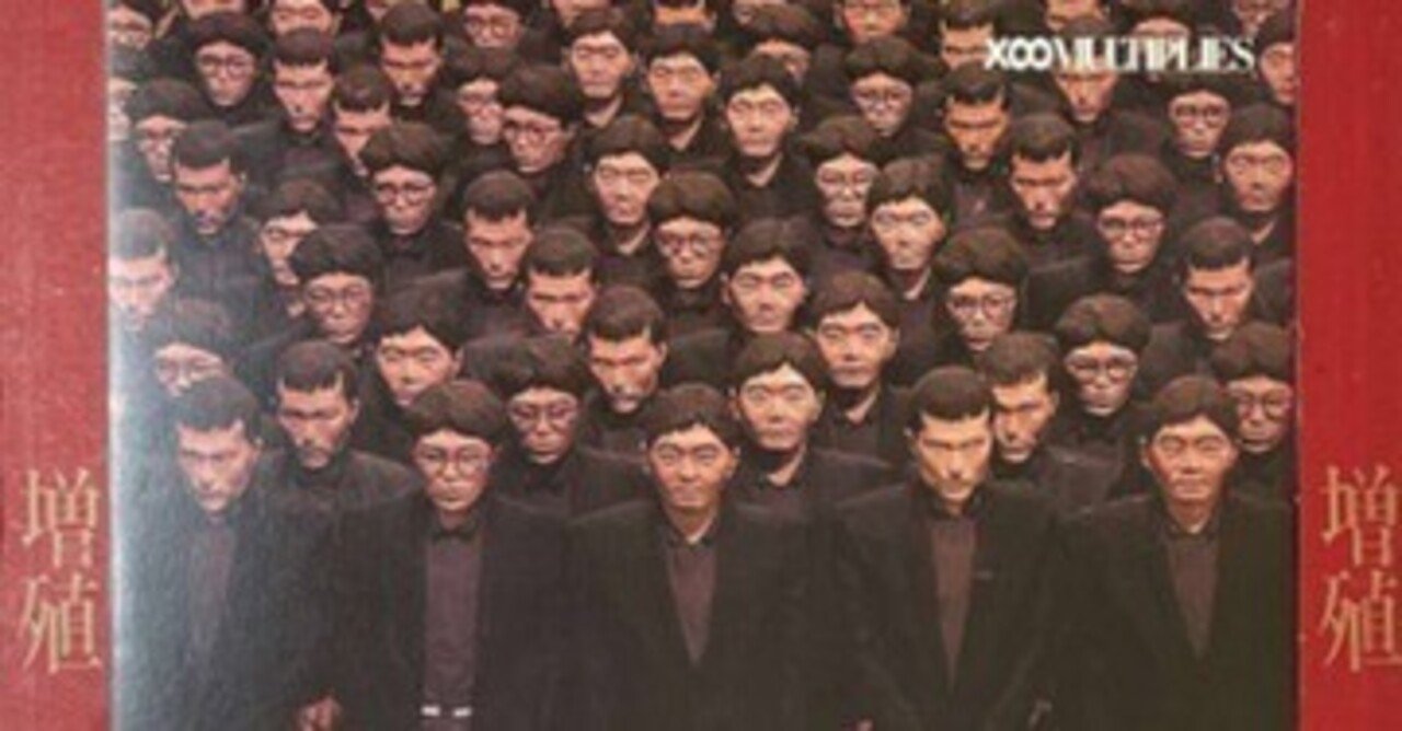 Yellow Magic Orchestra「増殖 - X∞ Multiplies」(1980)|音楽の杜 Yellow Magic Orchestra「増殖 - X∞ Multiplies」(1980)|音楽の杜
