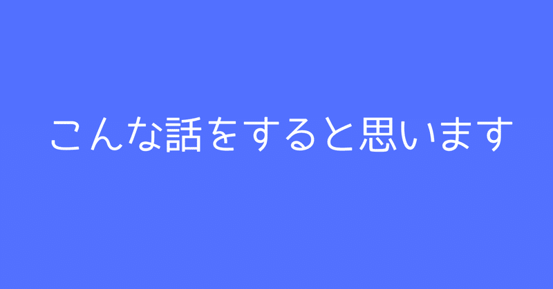 見出し画像